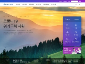 KDB산업은행 개인뱅킹 인증 화면